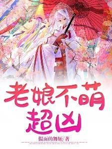 老娘不care