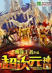 超次元act