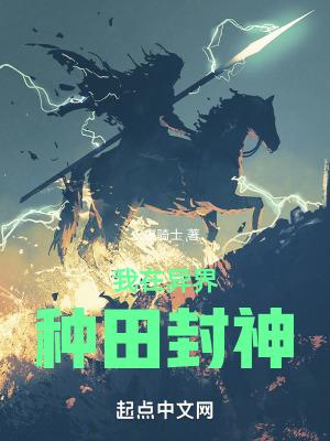 我在异世种田养崽尹可竹全文免费阅读