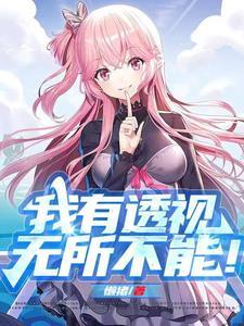 透视的