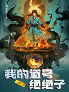 鬼道系列