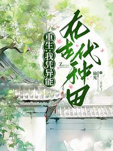 我在异界养男神叫什么