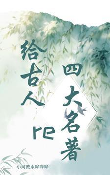 古代著名四大
