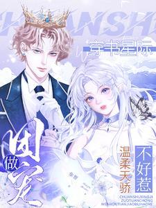 星际团宠文推荐