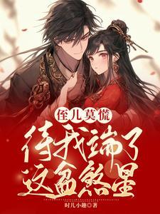 侄儿并非败家人唱词