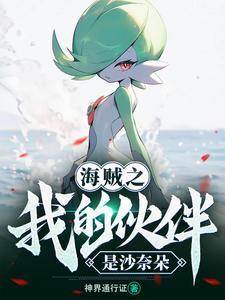 海贼王之我是砂糖