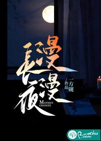 漫漫长夜修改器