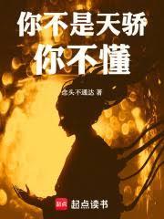 从栽下菩提树开始成神齐齐读