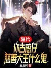 港片你洪兴仔慈善大王什么鬼无错字