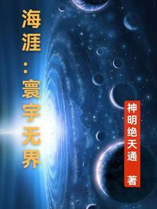 寰宇世界是什么意思