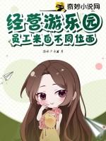 游乐场员工工作内容