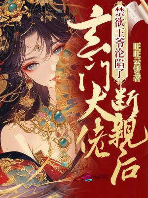 玄门大佬穿成豪门小少爷