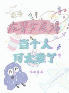 栾总德云社