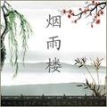 惊鸿一瞥歌曲