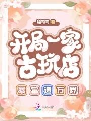 暴富通万界笔趣阁