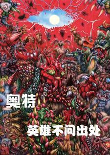 英雄不问出处的前一句是什么