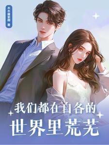 我们都在各自领域里熠熠生辉