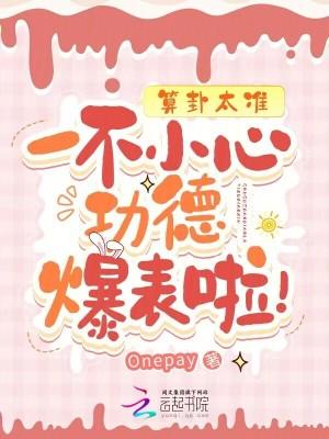 算卦的真的算的准吗