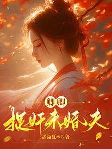 卿卿的作品