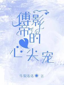 钓系美人四