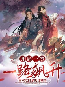 开局签到一个字