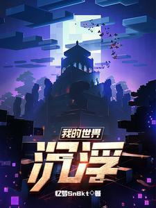我的世界沉船在哪里找
