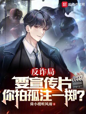 你拍孤注一掷