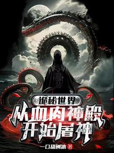 诡雾海75