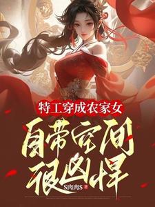 自带空间很凶悍作