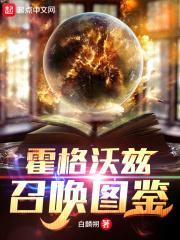霍格沃兹人物大全