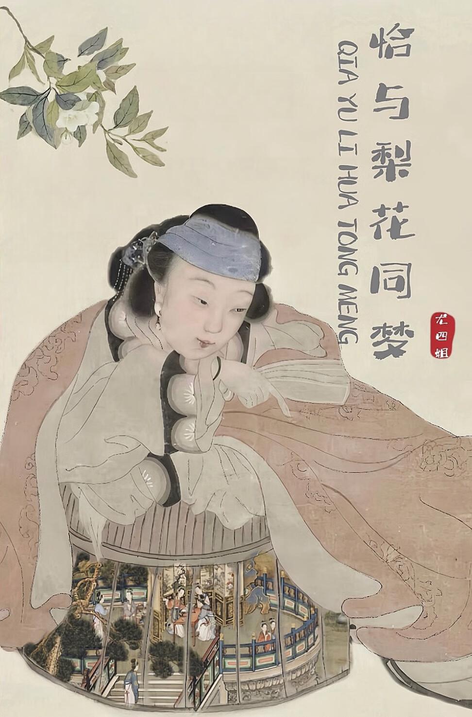 恰与梨花同梦txt