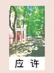 应许之日图片