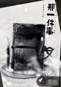 依然留在记忆中六年级600字