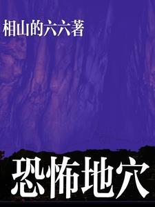 恐怖地区