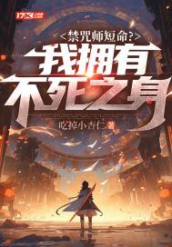 禁咒法师很厉害吗