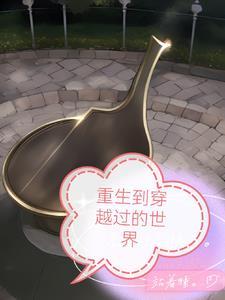 快穿咱带着技能作 者站着睡