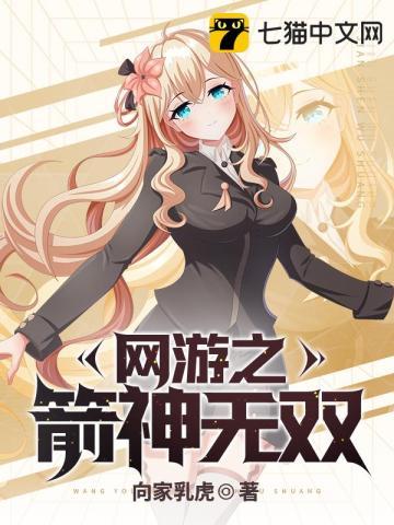 网游之剑神无风txt