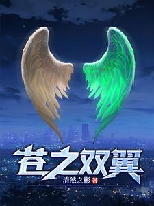 苍翼之刃动漫