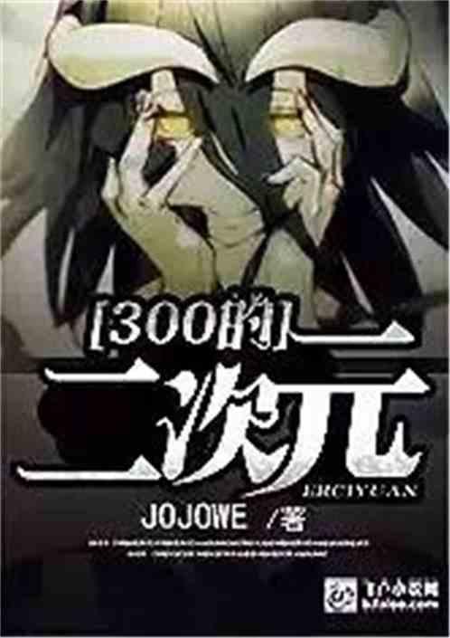 召唤日本动漫
