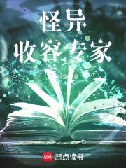 怪异收容簿