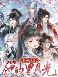 偏执男主文推荐
