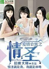 我的明星老婆们全文