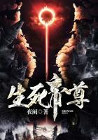 生死帝尊男主几个妻子