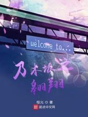乃木坂的舞台剧