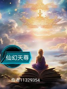 青云仙族笔趣阁