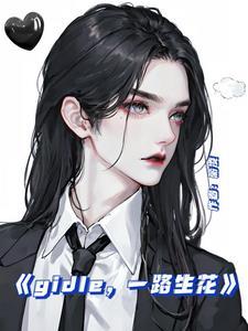 歌曲歌词一路生花