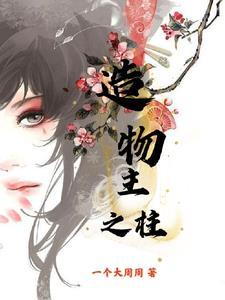 造物之主怎么通关