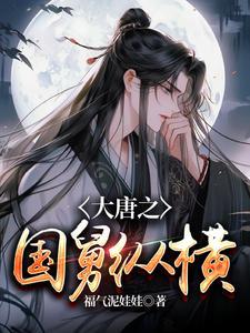 大唐 之