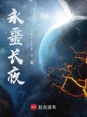 永噩长夜百度