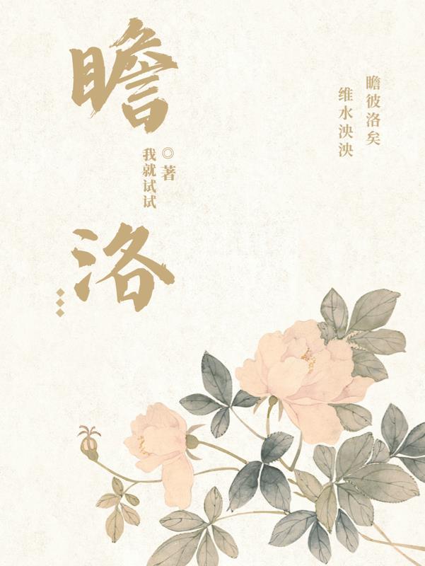 瞻洛观河径览九塞萃经撷史下逮百家是什么意思